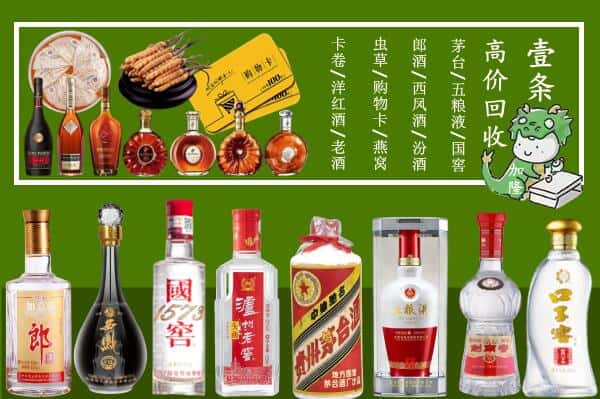 晋城城区回收名酒哪家好