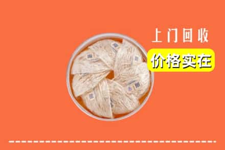收购资讯:晋城城区回收燕窝
