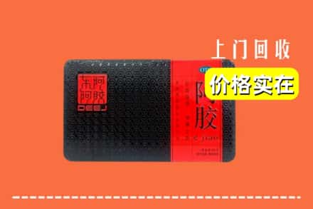 收购资讯:晋城城区回收阿胶
