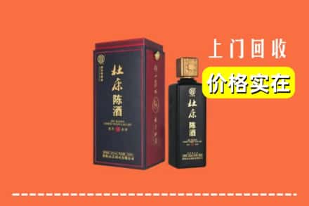 晋城城区回收杜康