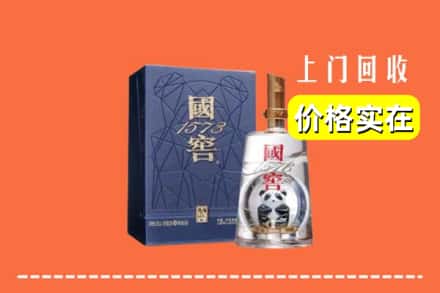 晋城城区回收国窖