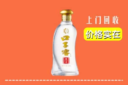 晋城城区回收口子窖