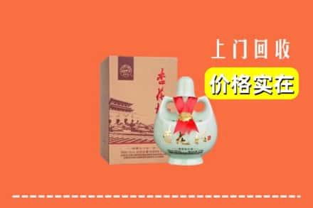 晋城城区回收杏花村酒
