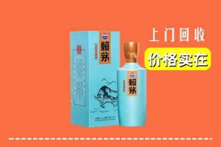 晋城城区回收赖茅