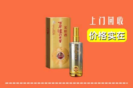 晋城城区回收泸州老窖