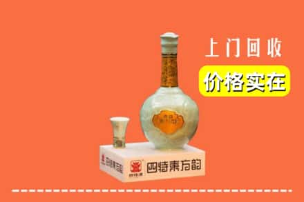 晋城城区回收四特酒