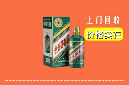 高价收购:晋城城区上门回收纪念茅台酒